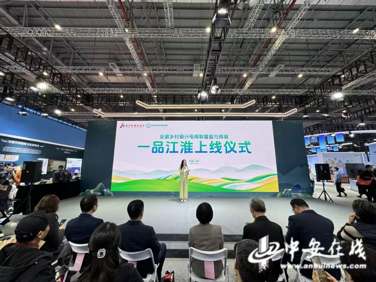 安徽鄉(xiāng)村振興電商聯(lián)盟官方商城 “一品江淮”正式上線！