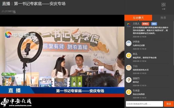 “帶貨”帶到斷貨！七位駐村第一書(shū)記組團(tuán)夸家底（附中獎(jiǎng)名單）