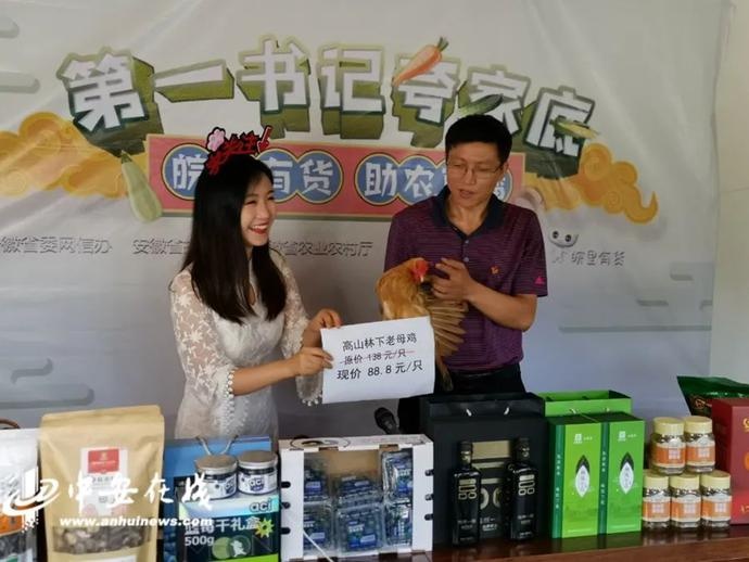 “帶貨”帶到斷貨！七位駐村第一書(shū)記組團(tuán)夸家底（附中獎(jiǎng)名單）