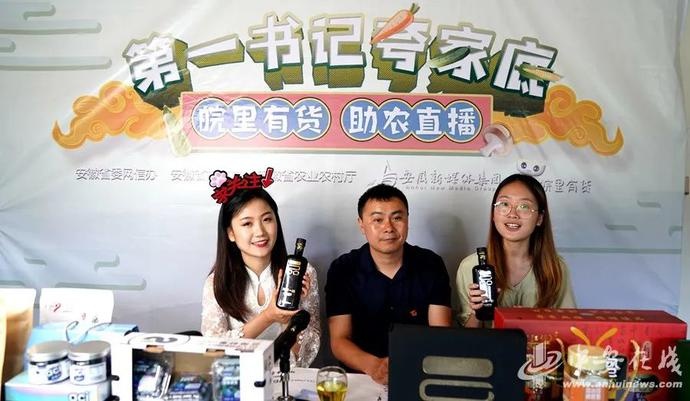 “帶貨”帶到斷貨！七位駐村第一書(shū)記組團(tuán)夸家底（附中獎(jiǎng)名單）